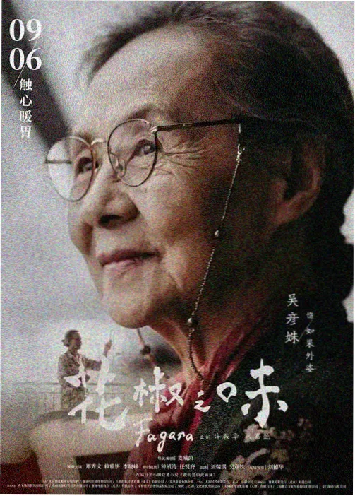 红桃电影网青春奇幻番夏夜回声海报